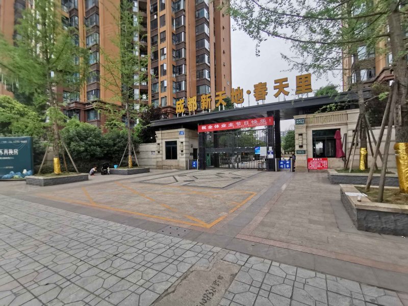 成都新天地春天里