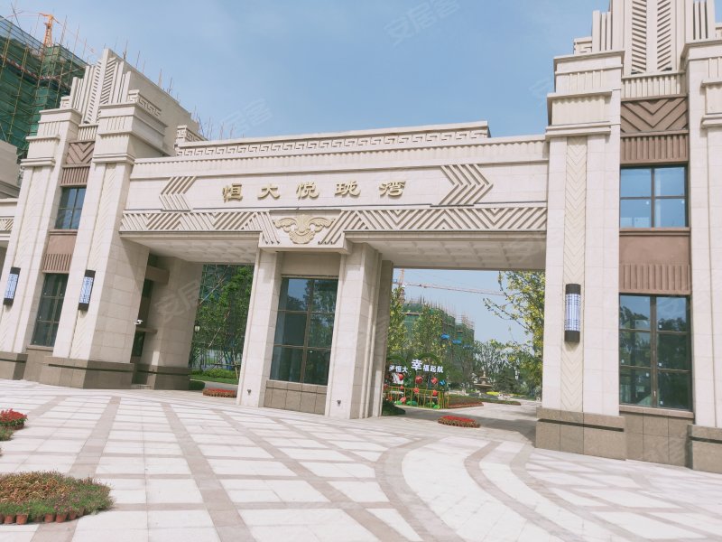 恒大悦珑湾