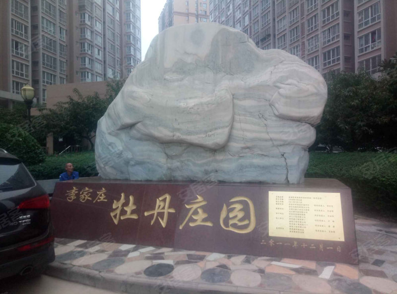 牡丹庄园,沣惠南路,近昆明路-西安牡丹庄园二手房,租房,房价-西安安居