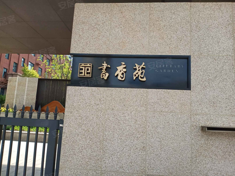 书香苑(茌平)