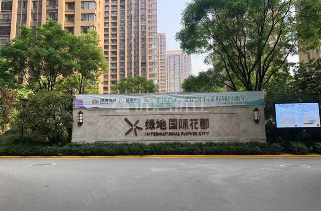 绿地国际花都南区