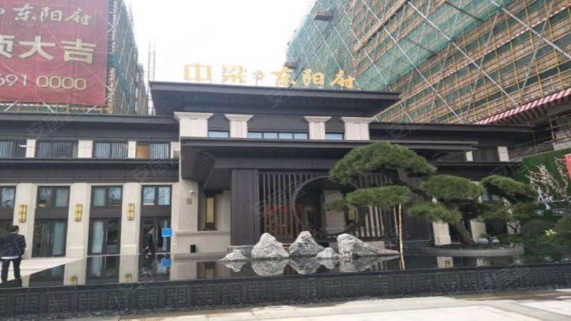 中梁东阳府