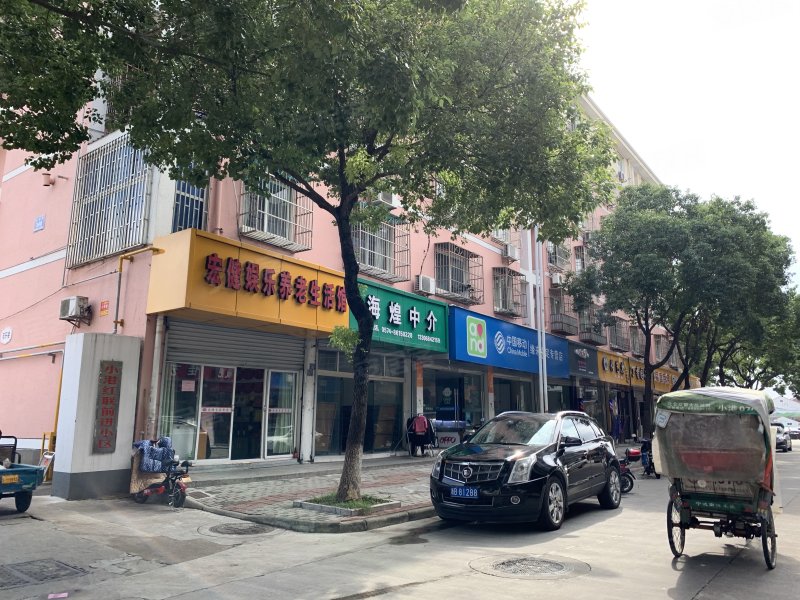小港红联前进小区