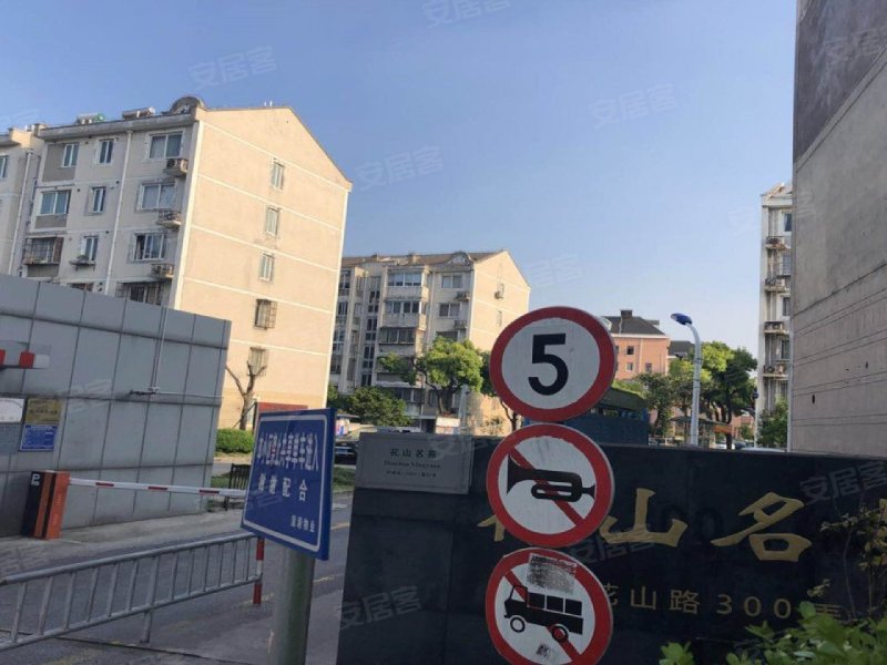 花山名苑,花山路300弄-上海花山名苑二手房,租房,房价-上海安居客