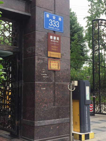 德馨苑(锦江,菱安路333号-成都德馨苑(锦江)二手房,租房,房价-成都