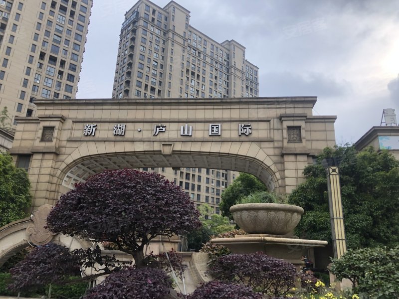 新湖庐山国际
