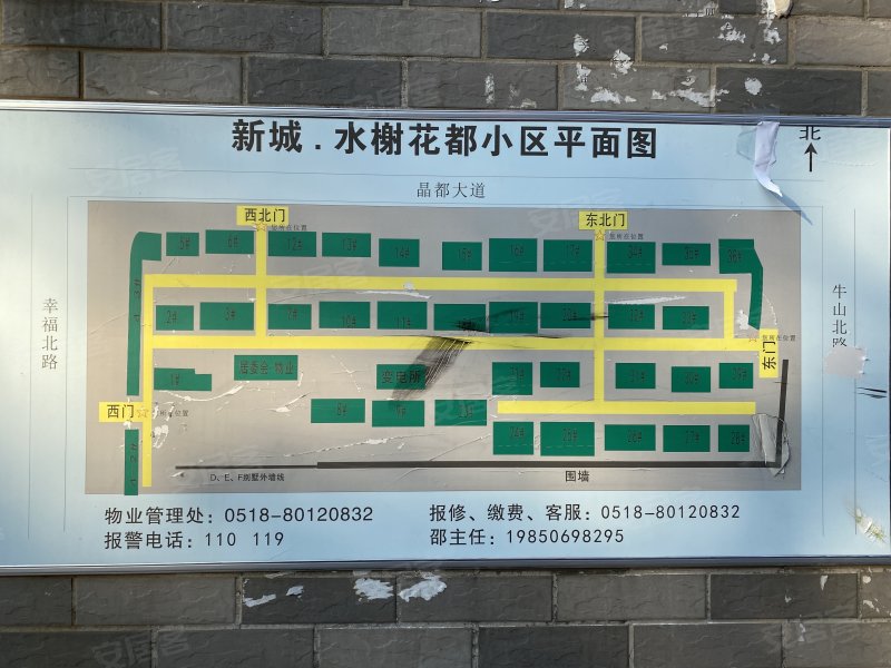 新城水榭花都