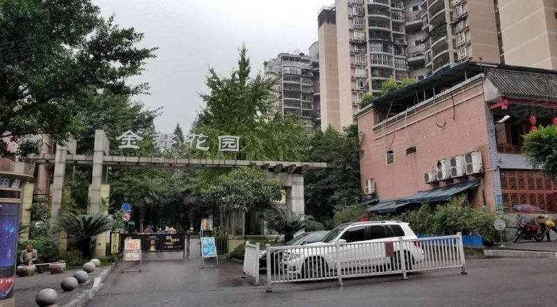 金都花园