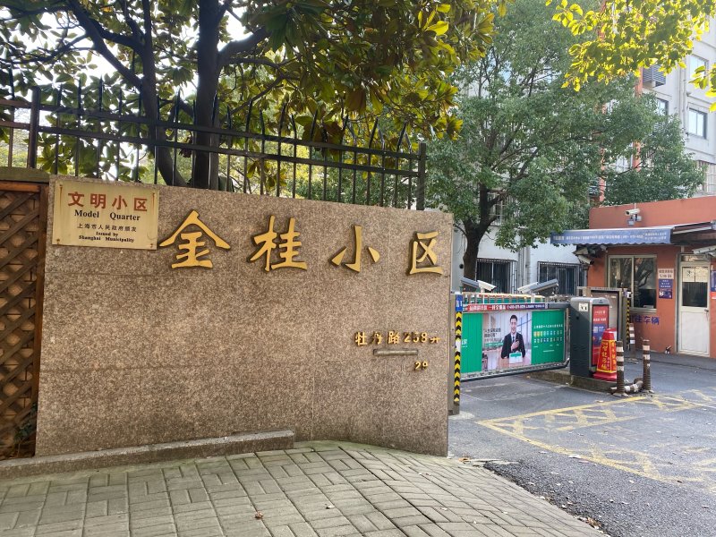 金桂小区,牡丹路258弄,牡丹路340弄,牡丹路259弄-上海金桂小区二手房