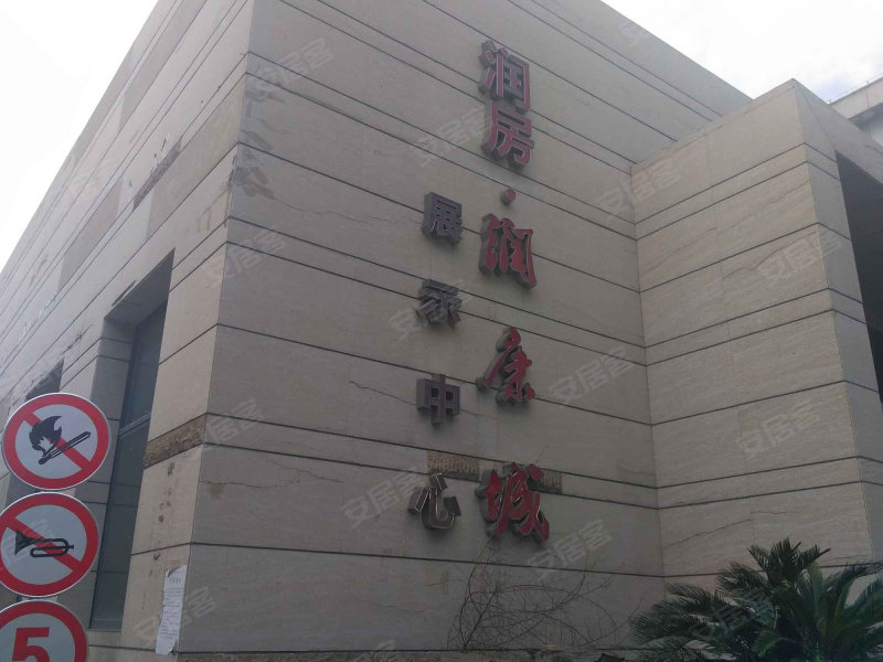 润房润康城,朱方路106号-镇江润房润康城二手房,租房,房价-镇江安居客