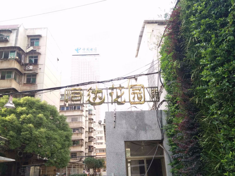 恒达花园(北苑)