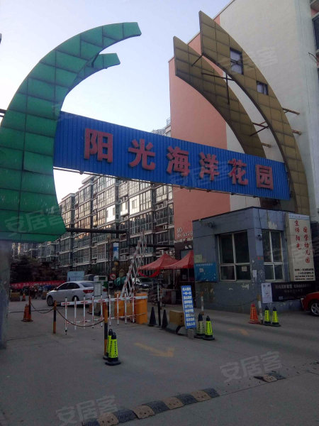阳光海洋花园,五一北大街-保定阳光海洋花园二手房,租房,房价-保定