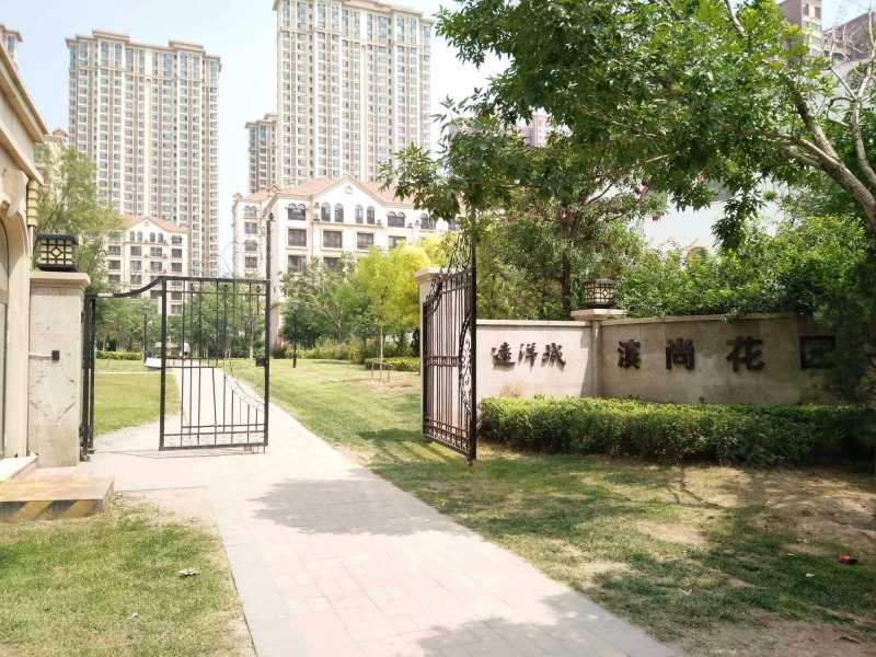 远洋城滨尚花园