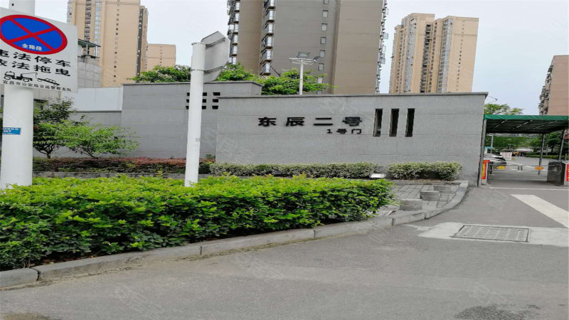 东辰二号