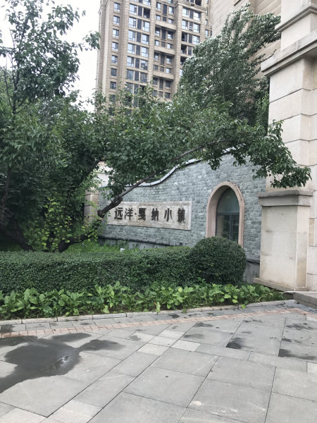 远洋戛纳小镇