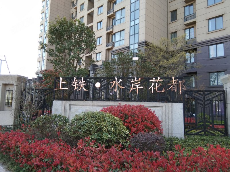 水岸花都
