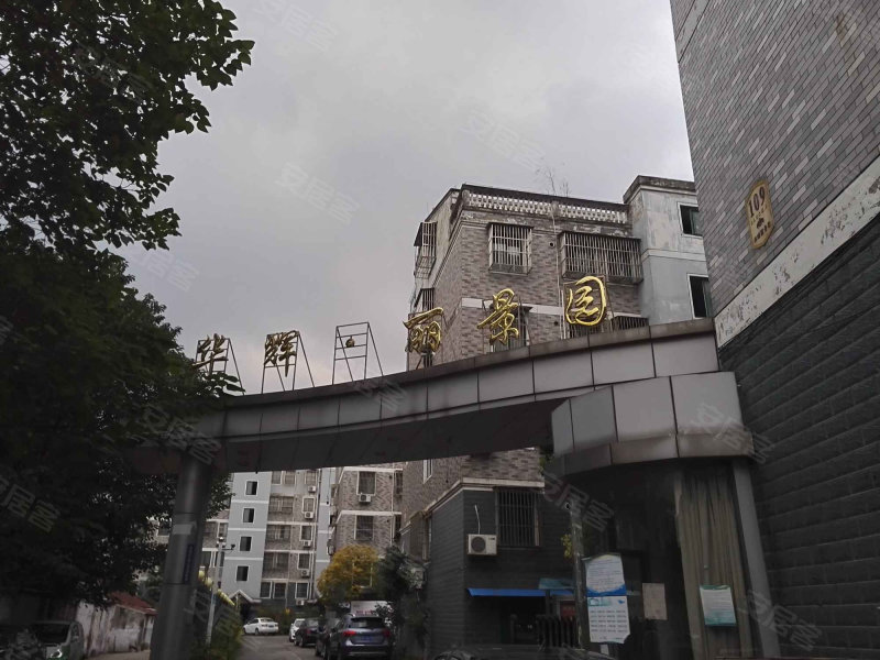 华辉丽景园,余庆路329号-南通华辉丽景园二手房,租房,房价-南通安居客