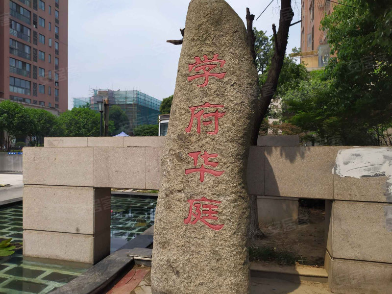 学府华庭,学府路56号-镇江学府华庭二手房,租房,房价-镇江安居客
