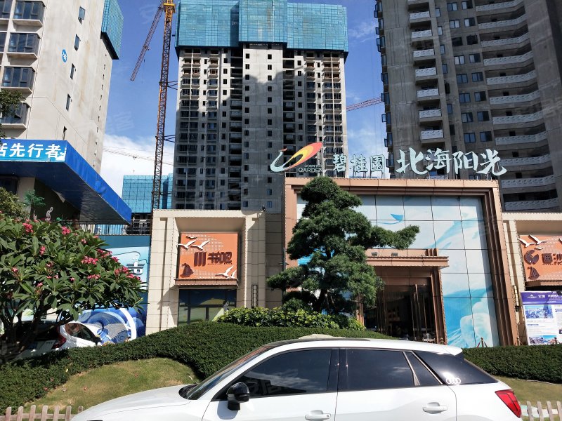 碧桂园北海阳光