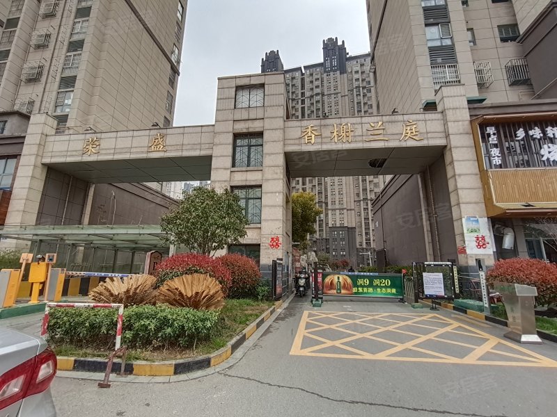 荣盛香榭兰庭(西区)