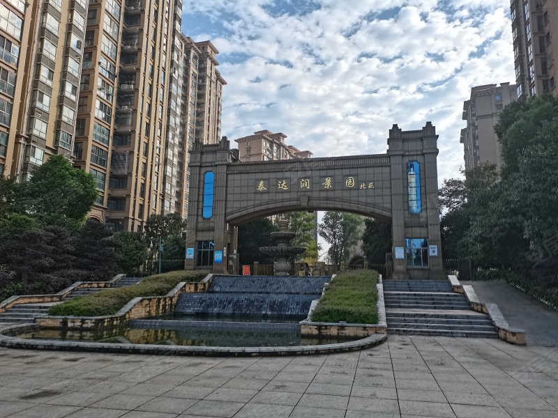 泰达润景园北苑