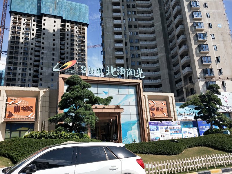 碧桂园北海阳光