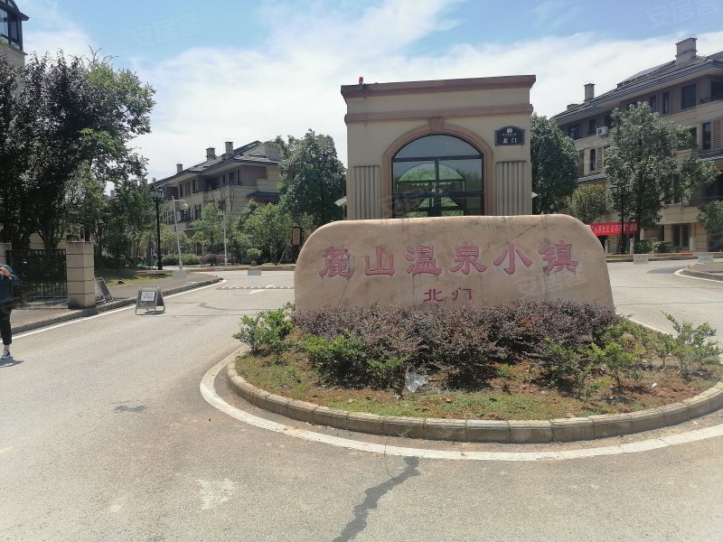 麓山温泉小镇