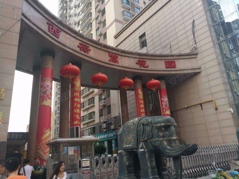 西荷花园,西何家村15号-西安西荷花园二手房,租房,房价-西安安居客