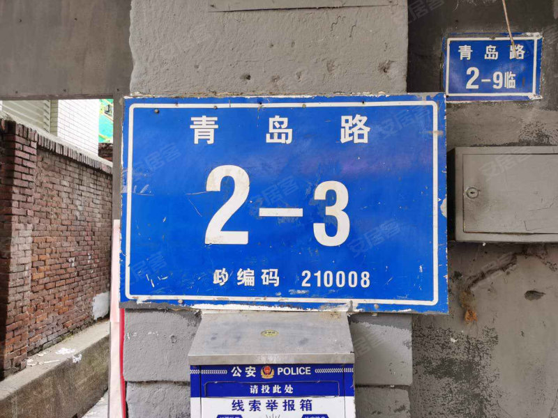 青岛路2-3号院,青岛路2-3号-南京青岛路2-3号院二手房