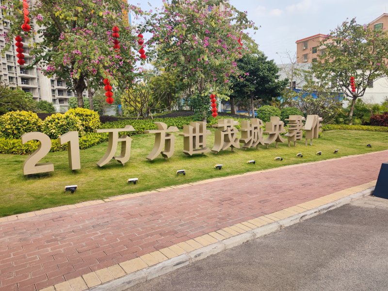 世茂锦城,人民南六路288号-茂名世茂锦城二手房,租房