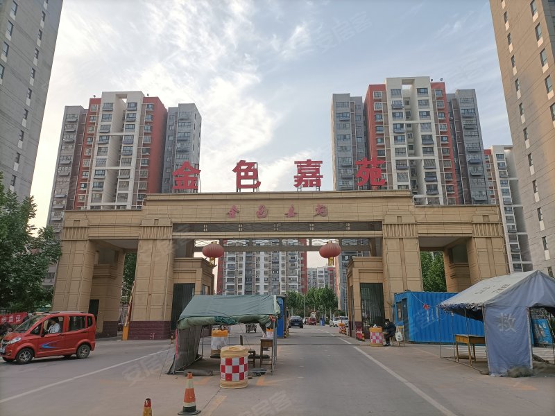 金色嘉苑(东区)