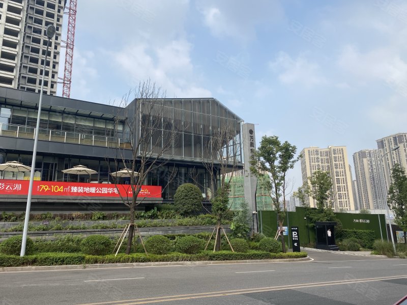 万科彩云湖