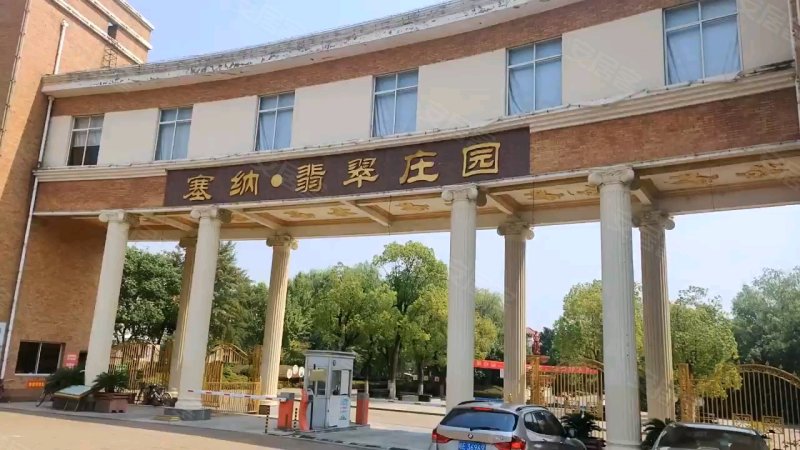 塞纳翡翠庄园,于湖路278号-马鞍山塞纳翡翠庄园二手房,租房,房价