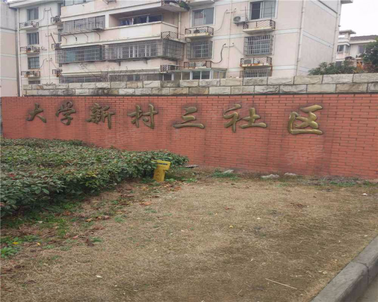 大学新村三社区,武南中路-常州大学新村三社区二手房