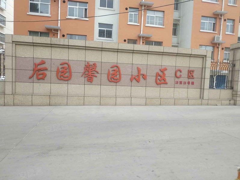 后园馨园小区c区