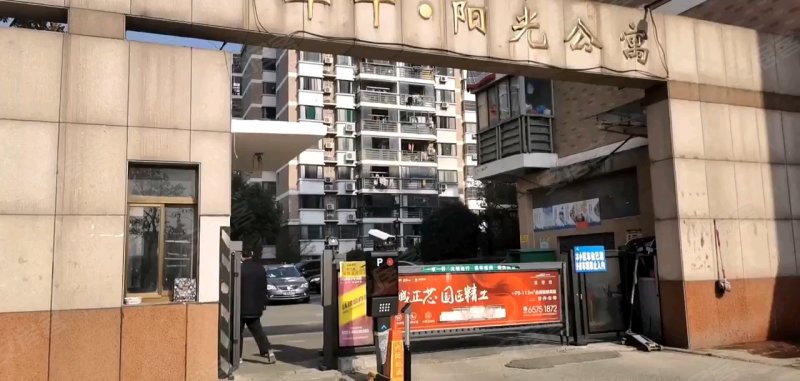 军干阳光公寓,水阳江路4号-合肥军干阳光公寓二手房
