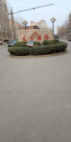 东方国际小区