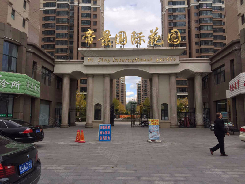 帝景国际花园,兴泉路-石家庄帝景国际花园二手房,租房