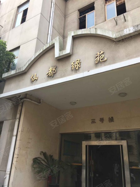 仙都绿苑,浦东大道2554号-上海仙都绿苑二手房,租房,房价-上海安居客