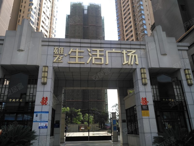 雄飞生活广场