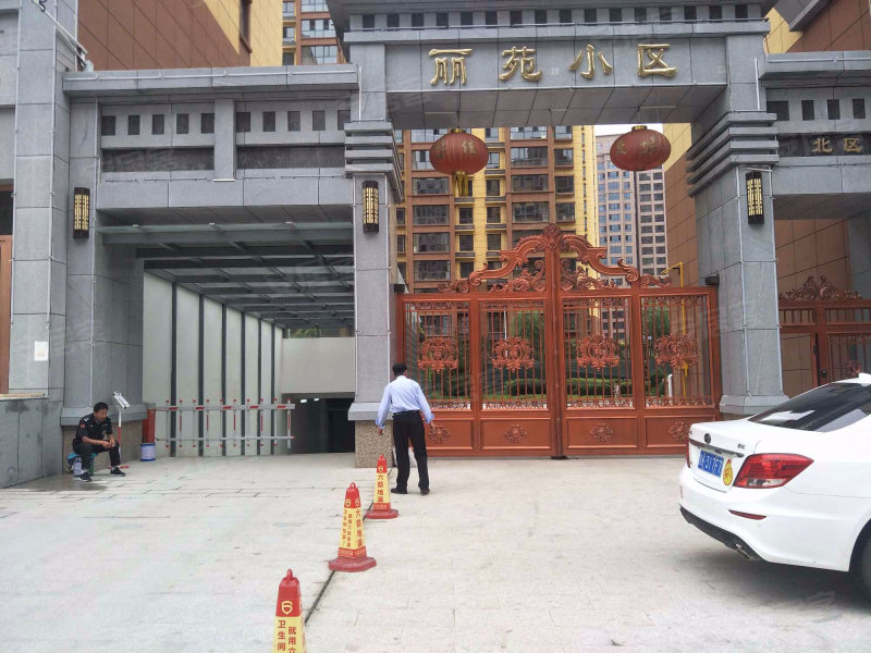 丽苑住宅小区