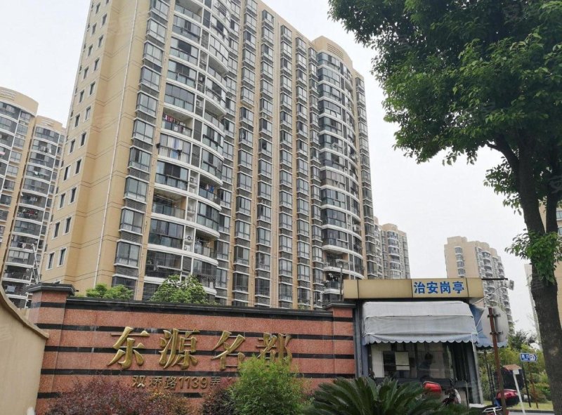 东源名都(东区,双桥路1139弄-上海东源名都(东区)二手房,租房,房价