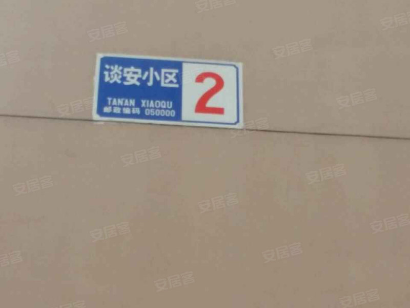 谈安小区,金永街-石家庄谈安小区二手房,租房,房价-石家庄安居客