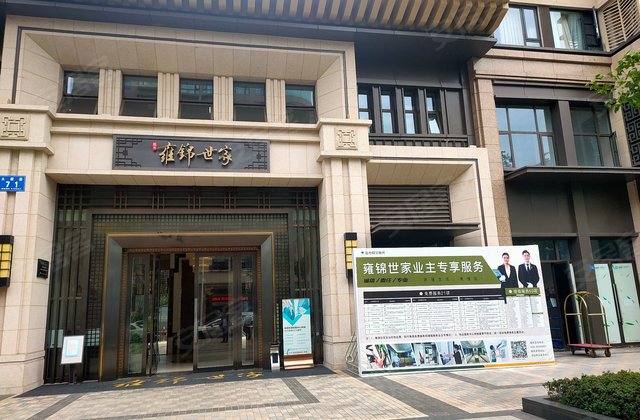 蓝光雍锦世家5室2厅176.4㎡590万二手房图片