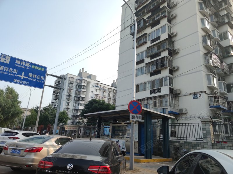 瑞祥里东区,瑞祥路-北京瑞祥里东区二手房,租房,房价-北京安居客