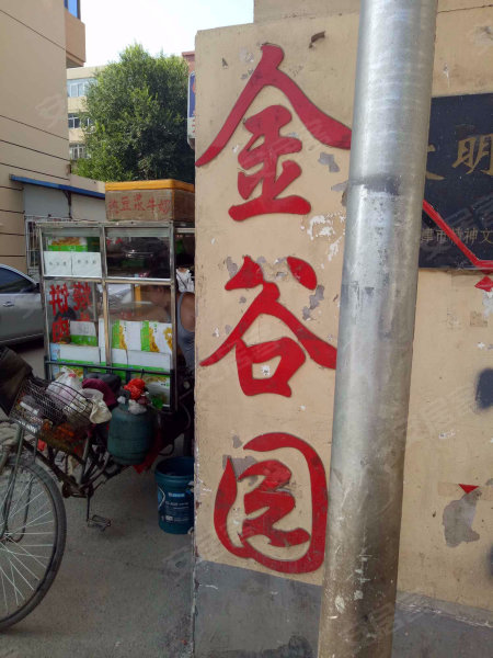金谷园(南开,红旗南路488号-天津金谷园(南开)二手房,租房,房价-天津