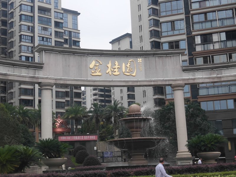 金桂园(南岳)