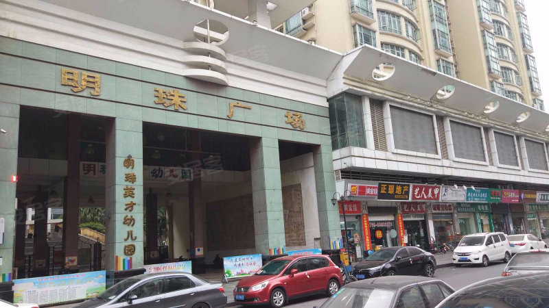 明珠广场(常平)