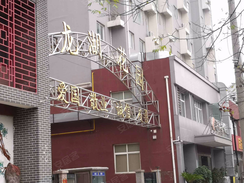 龙湖花园(小夏街),小夏街-郑州龙湖花园(小夏街)二手房,租房,房价