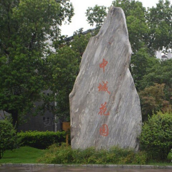 中城花园雅菊苑